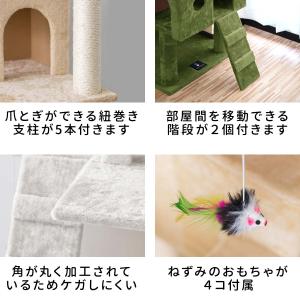 キャットツリー タワー 爪とぎ 2部屋 高さ1...の詳細画像4