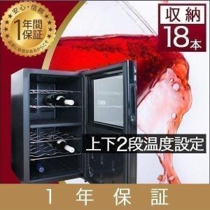 1年保証 ワインセラー 家庭用 48L 最大18本収納 上下段別温度調節タイプ ハーフミラー ワインクーラー 大容量 ペルチェ冷却方式 UVカット 冷蔵庫 送料無料｜maxshare