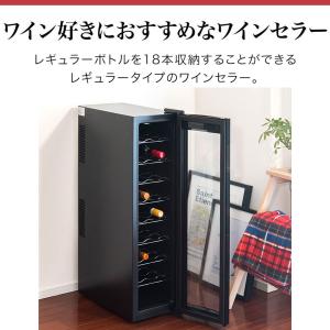 ワインセラー 家庭用 小型 スリム 幅約26c...の詳細画像1
