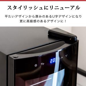 ワインセラー 家庭用 小型 スリム 幅約26c...の詳細画像4