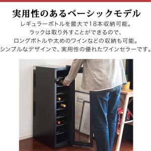 ワインセラー 家庭用 小型 スリム 幅約26c...の詳細画像5