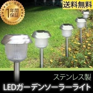 1年保証 ガーデンライト ソーラー LED ガーデンソーラーライト 充電 送料無料｜maxshare
