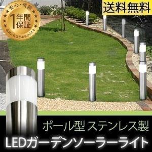 1年保証 ガーデンライト ソーラー LED ガーデンソーラーライト 庭 照明 ポール型 送料無料｜maxshare