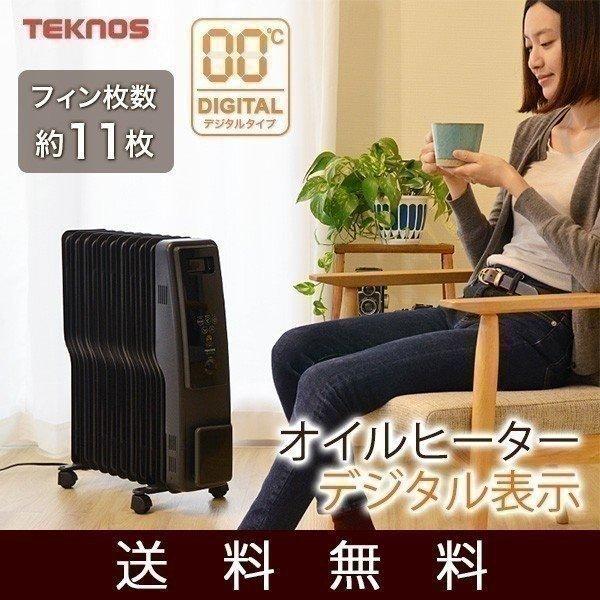 オイルヒーター 省エネ 8 - 10 畳 ブラック 11枚フィンオイルヒーター 暖房器具 デジタル表...
