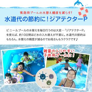 プール除菌剤 日本製 プール塩素 約70L分 ...の詳細画像1
