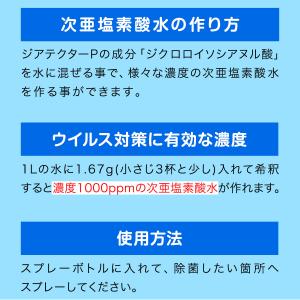プール除菌剤 日本製 プール塩素 約70L分 ...の詳細画像2