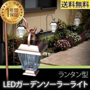 1年保証 ガーデンライト ソーラー LED ガーデンソーラーライト 庭 照明 吊り下げ ハンギング ランタン型 送料無料｜maxshare