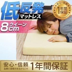 高反発ウレタンマットレス【Beleza5-ベレーザ・ファイブ-】(クイーン