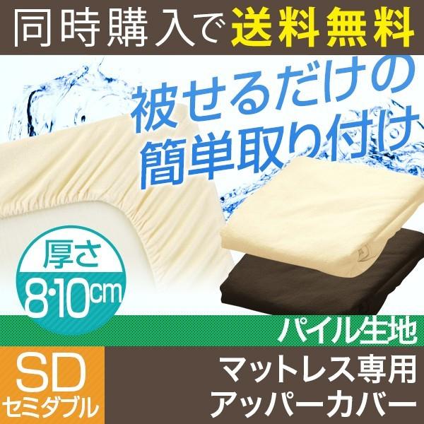 マットレス本体と同時購入で 送料無料 低反発マット 高反発マットレス カバー シーツ  8cm 10...