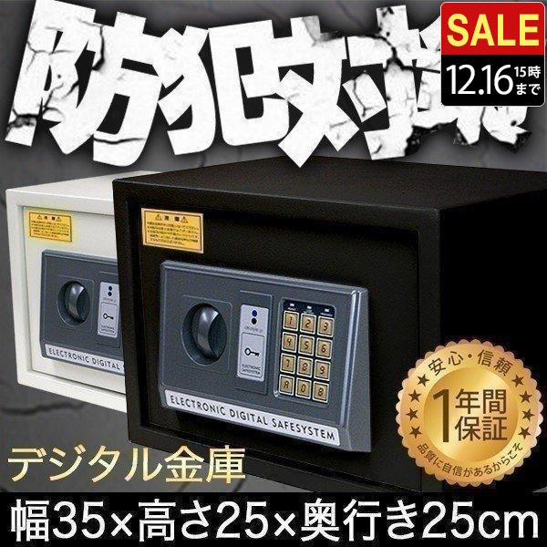 金庫 家庭用 テンキー おしゃれ 防犯金庫 店舗用 小型 中型 棚 書類 保管庫 防犯 盗難防止 電...