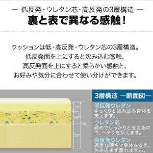 座布団 クッション 低反発 高反発 両面 3層...の詳細画像2