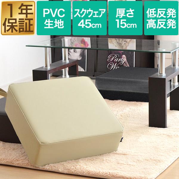 座布団 クッション 低反発 高反発 両面 3層 PVCレザークッション 1枚単品 45×45cm×厚...