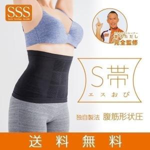 姿勢 矯正 姿勢矯正 ベルト インナー サポーター S帯 2...