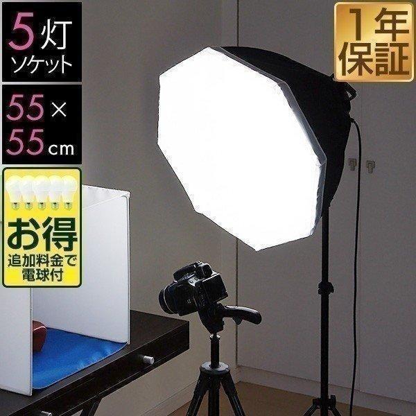 1年保証 撮影照明セット 5灯 ソケット 撮影 ライト 照明 撮影キット LED 電球 撮影用照明 ...