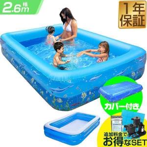 プール 家庭用プール 2.6m 大型 子供用 フ...の商品画像