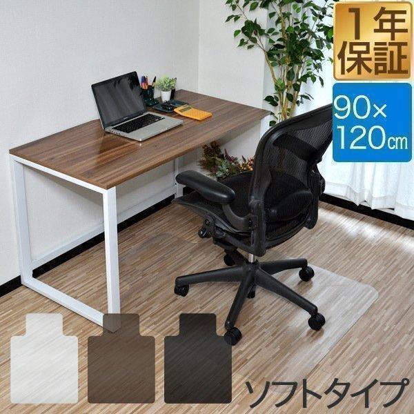 チェアマット 透明 クリア 120×90cm おしゃれ フロアマット チェアシート フローリング保護...