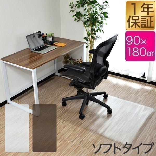 チェアマット 透明 クリア 180cm×90cm おしゃれ 畳の上 フロアマット チェアシート フロ...