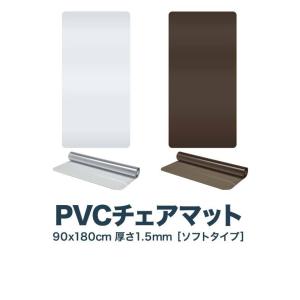 チェアマット 透明 クリア 180cm×90c...の詳細画像1