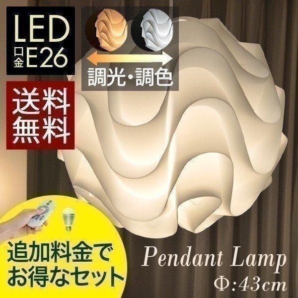 照明 ライト 天井照明 ペンダントライト LED ランプ 北欧風 モダン 43cm シェードランプ ...
