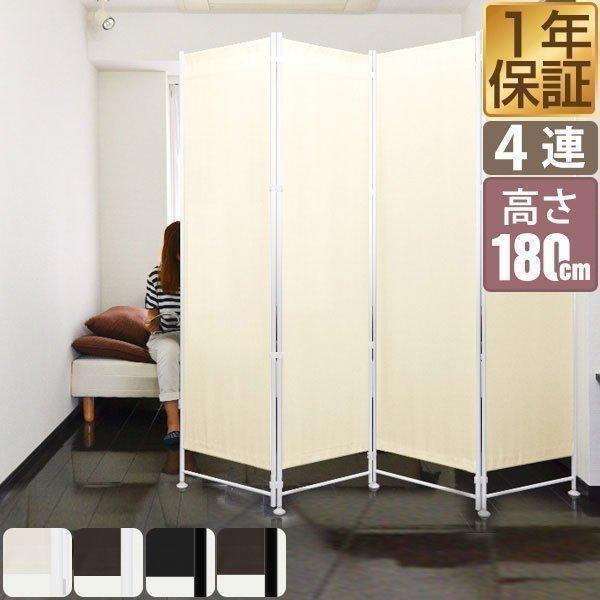 パーテーション 高さ180cm 4連 4枚 オフィス 間仕切り 衝立 大きい しきり パーティション...