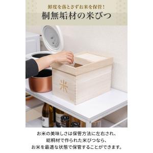 米びつ 桐製 米櫃 ライスストッカー 米 保存...の詳細画像1