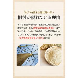 米びつ 桐製 米櫃 ライスストッカー 米 保存...の詳細画像2