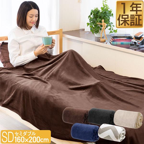 毛布 セミダブル 160cm×200cm 単品 1枚 ブランケット ひざ掛け マイクロファイバー毛布...