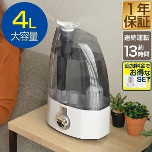 加湿器 4リットル 13時間連続運転 大容量 超音波式 おしゃれ 人気 安い おすすめ オフィス テレワーク 省エネ 手入れ簡単 2つのノズル 卓上