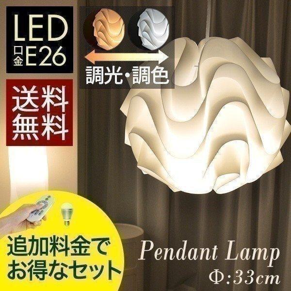 照明 ライト 天井照明 ペンダントライト LED ランプ 北欧風 モダン 33cm シェードランプ ...