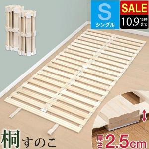 すのこマット ロール式 すのこベッド セミダブルベッド スノコ