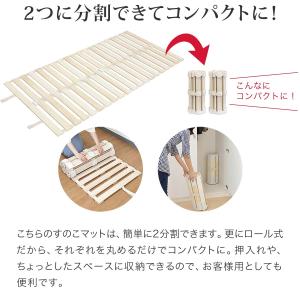 すのこベッド ロール式 シングル 折りたたみ ...の詳細画像3