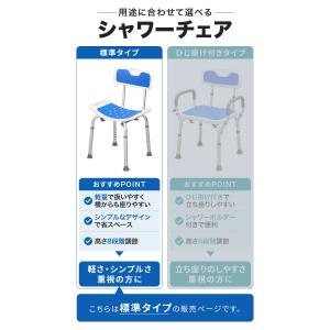 シャワーチェア シャワーベンチ 介護椅子 高さ...の詳細画像1