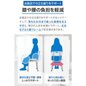 シャワーチェア シャワーベンチ 介護椅子 高さ...の詳細画像2