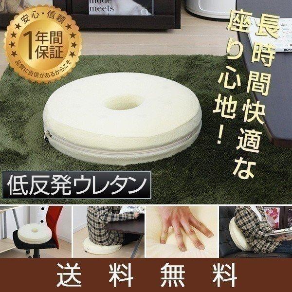 クッション 円座クッション 産後 低反発 座布団 痔 ドーナツクッション 座布団 ざぶとん 1年保証...