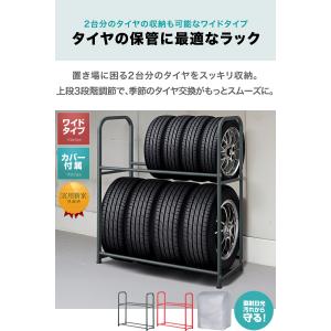 タイヤラック 4本 8本 縦置き 2段 タイヤ...の詳細画像1