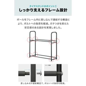 タイヤラック 4本 8本 縦置き 2段 タイヤ...の詳細画像3