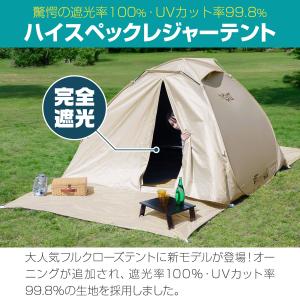 テント ワンタッチ 完全遮光 200cm 2人...の詳細画像2