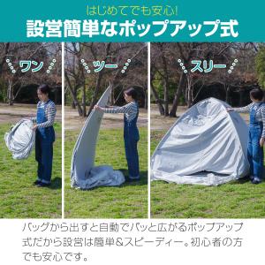テント ワンタッチ 完全遮光 200cm 2人...の詳細画像4