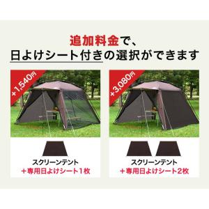 スクリーンテント スクリーンタープ 蚊帳 メッ...の詳細画像2