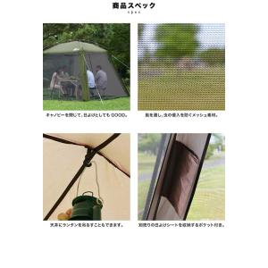 スクリーンテント スクリーンタープ 蚊帳 メッ...の詳細画像4