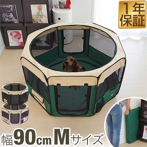 ペットサークル ペットハウス メッシュ 折りたたみ 90x62cm 犬用 小型犬 Mサイズ 八角形 ...