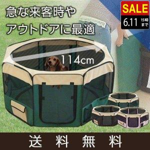 ペットサークル ペットハウス メッシュ 折りたたみ 150x62cm 犬 ペットサークル ペットハウス メッシュ 折りたたみ 150x62cm 犬