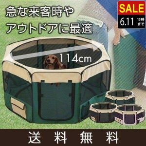 1年保証 ペットサークル ペットハウス メッシュ 折りたたみ 114x62cm 犬用 中型犬 Lサイズ 八角形 室内プレイ サークル ソフトケージ 仕切り 軽量 猫 送料無料の商品画像