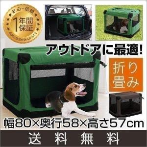 1年保証 ペットゲージ 犬 折りたたみ 猫 小型犬 ペットクレート 折り畳み ゲージハウス ソフトゲ...