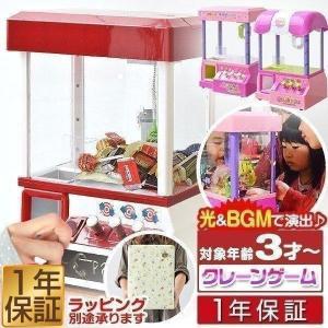 ヤフー1位 クレーンゲーム UFOキャッチャー 家庭用 おもちゃ 電子玩具 アーケードゲーム 子供 誕生日 プレゼント パーティー ラッピング 乾電池 送料無料｜マックスシェアーヤフー店