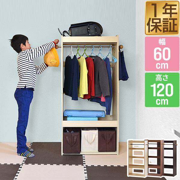 1年保証 ハンガーラック 幅60cm×高さ120cm 子供 キッズハンガーラック ランドセル収納 子...