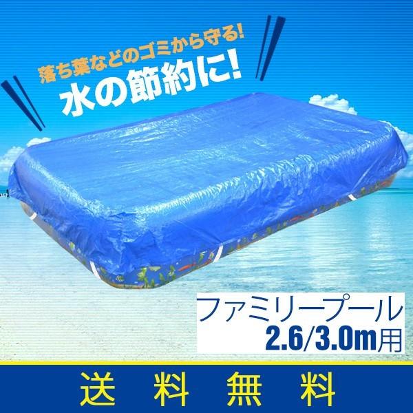 プールカバー プール ビニールプール 家庭用 大きい ファミリープール 子供用 水道代 節約 1年保...