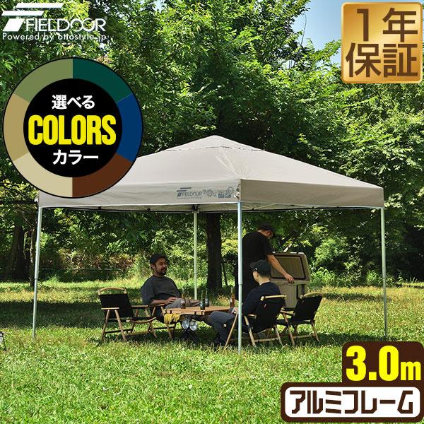 タープテント 3m ワンタッチ FIELDOOR おしゃれ 日よけ 簡単 タープ テント アウトドア...