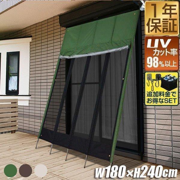 日よけ 1.8mx2.4m 大型 たてす ベランダ 日よけシェード 窓 外側 UVカット シェード ...