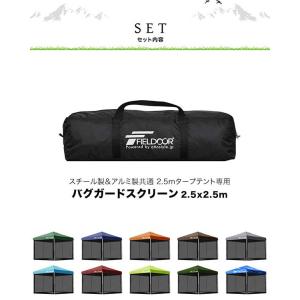 タープ テント タープテント用 サイドシート ...の詳細画像1